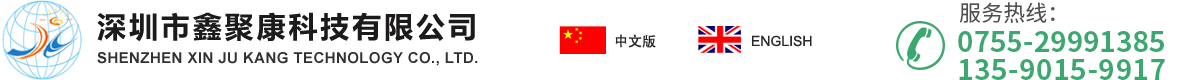 電源適配器,電源適配器廠家價(jià)格批發(fā)-深圳市鑫聚康科技有限公司